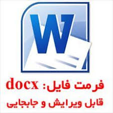 دانلود تحقیق درمورد راه های مقاوم سازی ساختمان ها